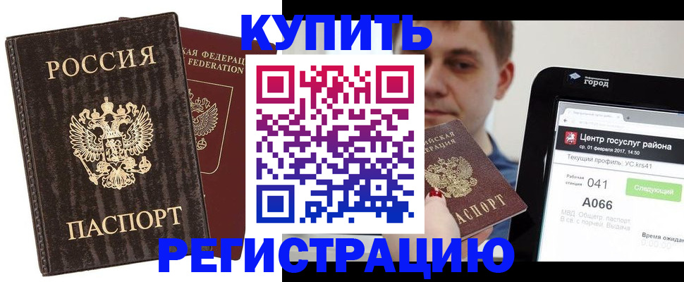 прописка от собственника в Николаевске-на-Амуре