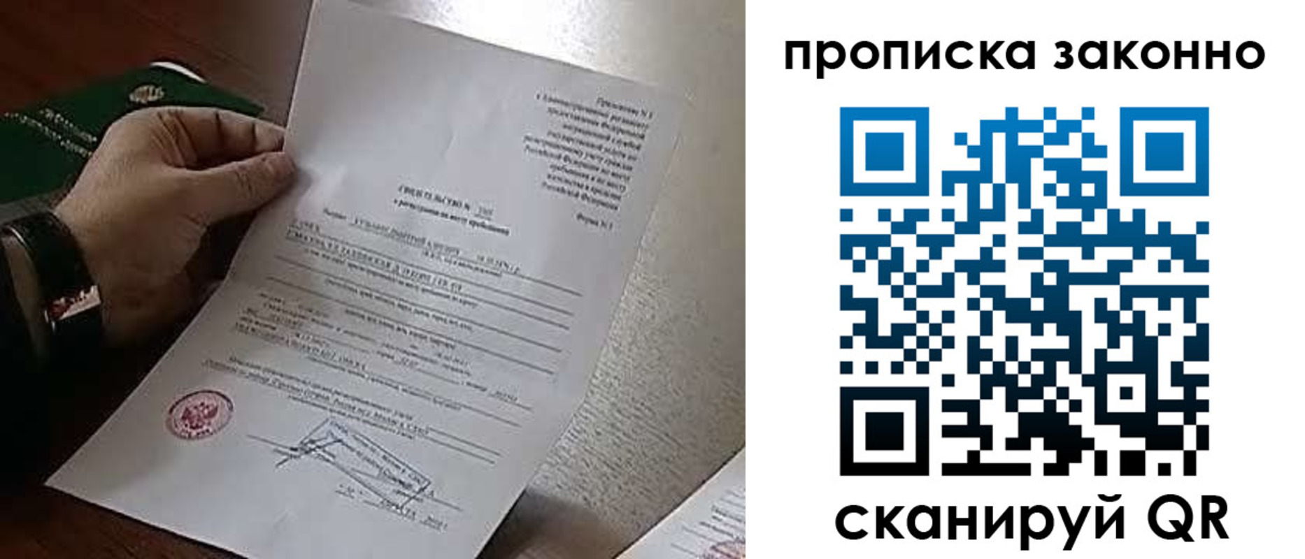 прописка в Николаевске-на-Амуре