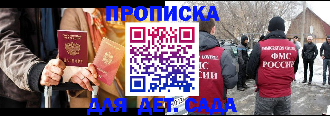 где прописаться в Николаевске-на-Амуре