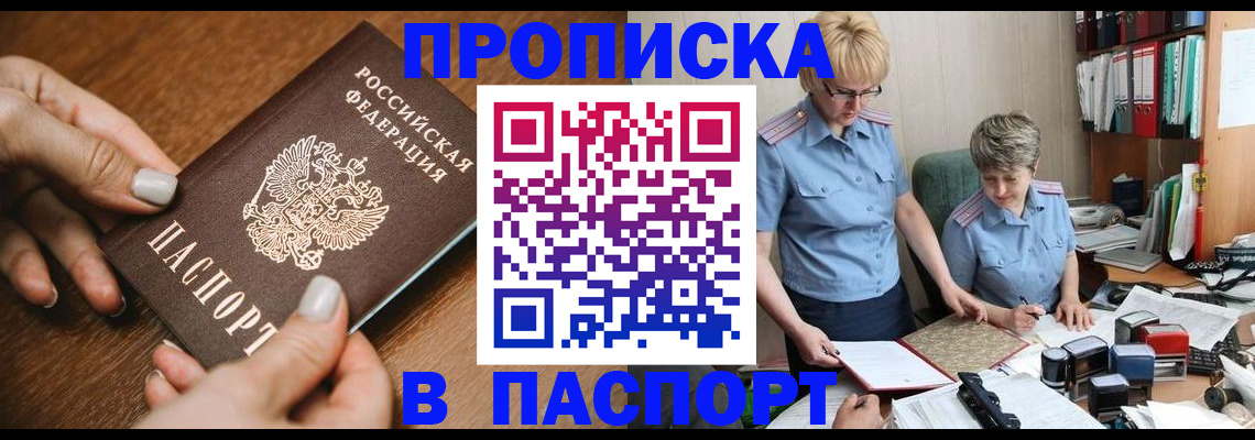 регистрация в Николаевске-на-Амуре