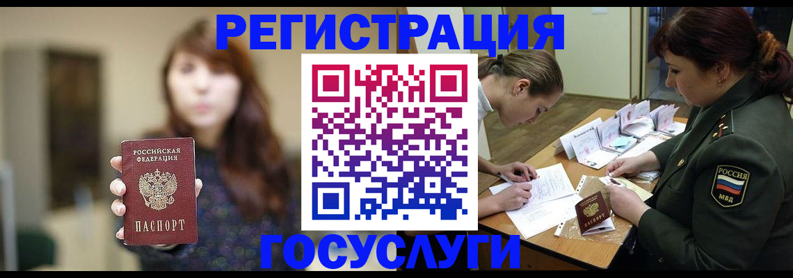 временная регистрация поиск в Николаевске-на-Амуре