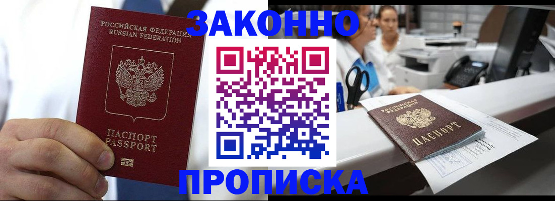 временная регистрация в Николаевске-на-Амуре