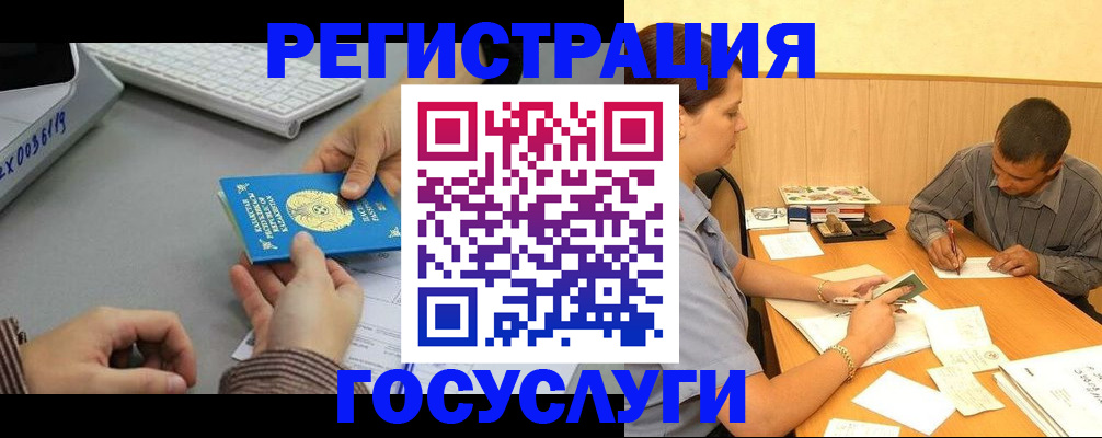 временная регистрация надежно в Николаевске-на-Амуре