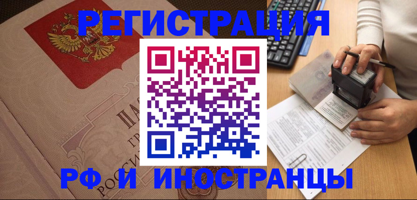 временная регистрация госуслуги в Николаевске-на-Амуре
