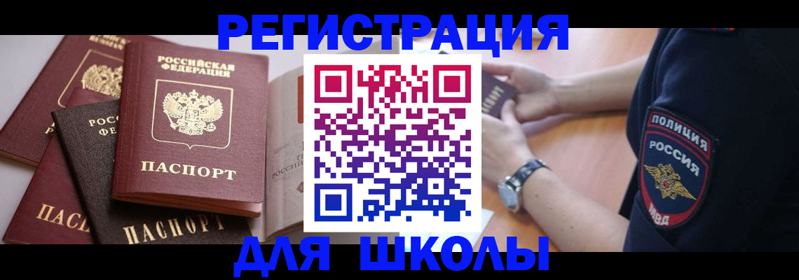 регистрация для дет. сада в Николаевске-на-Амуре