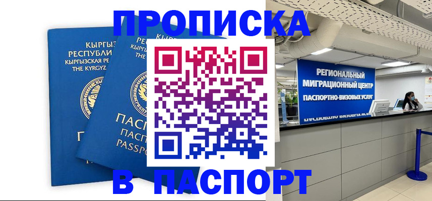 миграционный учет в Николаевске-на-Амуре