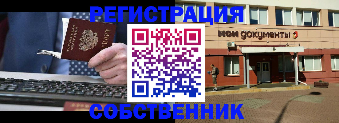 прописка гарантия в Николаевске-на-Амуре